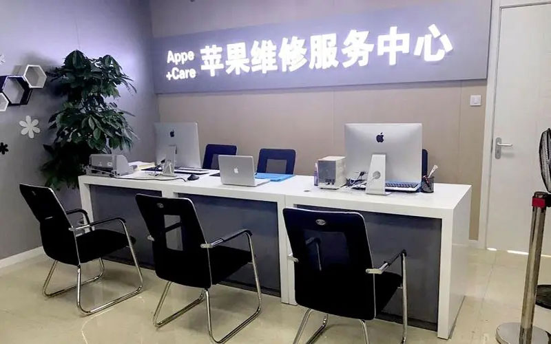 巴中中山苹果手机授权维修点地址电话信息